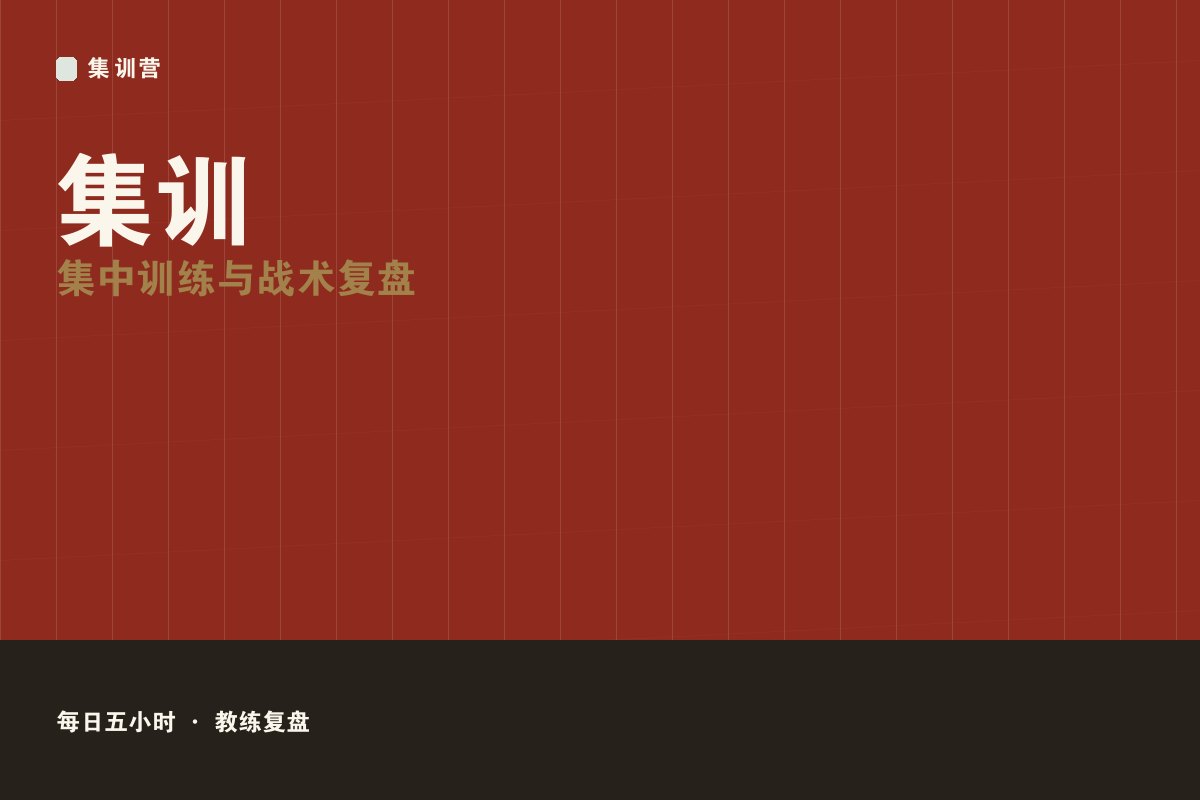 开云app最新网址 - 高段职业直通营选拔现场