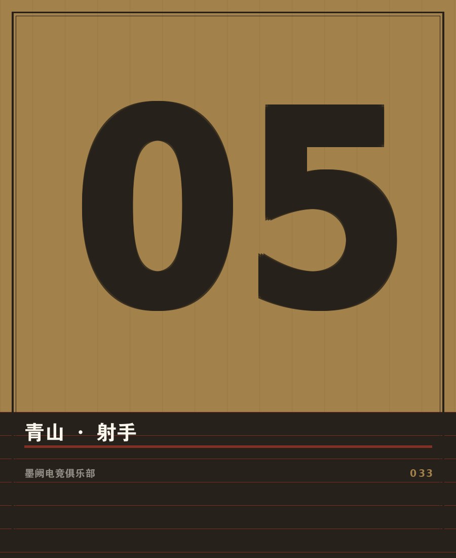 开云app最新网址 - 选手青山赛场肖像