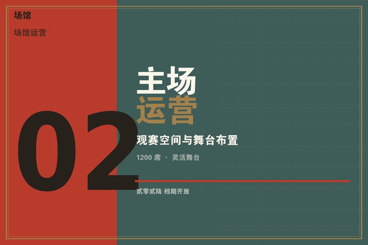开云app最新网址 - 墨阙电竞主场馆内景